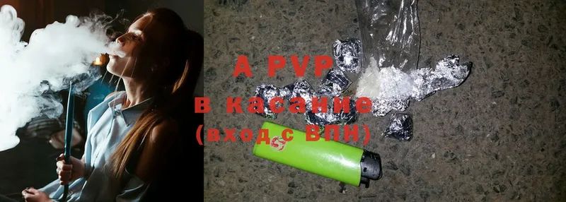 A-PVP крисы CK  Солигалич 